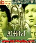 Al Hilal 1958 song download
